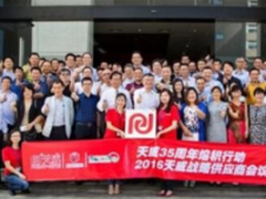 天威耗材熔积行动走进供应商