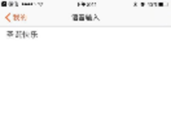 圣诞这么玩！解锁搜狗输入法超实用功能