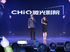 长虹发布CHiQ激光投影技术影院新品