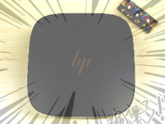 模块化夹心饼设计  HP Elite Slice评测