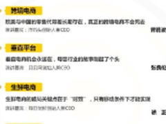 2016亿邦未来零售大会广州召开