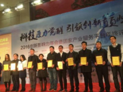 普华综合监控平台获最佳解决方案奖