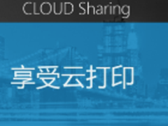 柯尼卡美能达携万企达“云打印”彩机