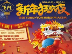 2017酒店行业大赏落幕，金诚太悦获奖！