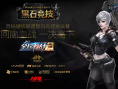 酷派改变者S1助Gn战队黑石竞技赛夺冠