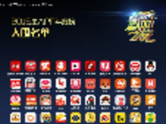 腾讯2016星APP榜 各类新兴应用携手崛起
