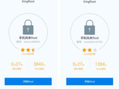 KingRoot再增适配机型提醒防范手机病毒