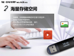 时尚美观高速高效 东芝 速闪 U盘促销价