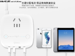 智能插座专家 公牛防过充USB插座促销79