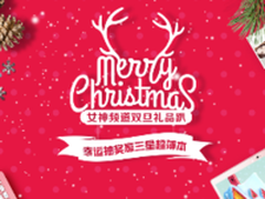 京东电脑办公女神专场 双旦巧助攻