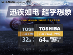 高速读取迅疾如电 东芝PRO M501促销价