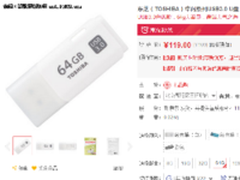 大容量存储首选 东芝隼闪 USB3.0 U盘促