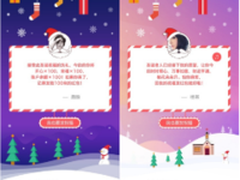 QQ输入法城会玩，打造圣诞专属祝福