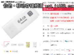 高速海量存储！多款近期热销优盘推荐