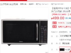 智能烹饪格兰仕20L微波炉国美在线499元