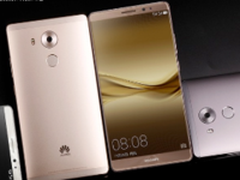 大屏旗舰清仓甩卖 华为Mate8降至1945元