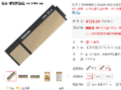 高速传输旗舰产品 东芝OsumiEX2 32GB促