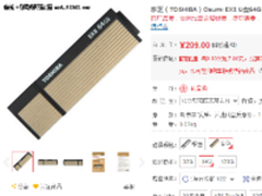 高端商务品质之选 东芝USB3.0 U盘促销