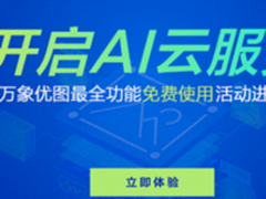 腾讯云推7项人工智能云服务 抢占AI高地