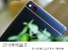 2016年回顾品牌篇：融资过后的努比亚