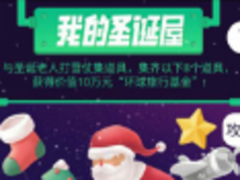 百度地图AR+旅游重金新玩法引爆圣诞节