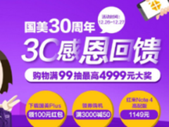 国美在线3C产品大搜罗 总有一款适合你