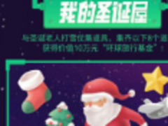 百度地图圣诞广州降雪既是营销又是情怀