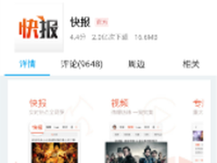应用宝暖心大礼 携手天天快报派发红包