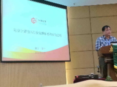 国产可信系统亮相CCF软件技术交流会