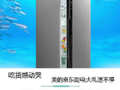 吃货感动哭 美的京东厨电大礼送不停