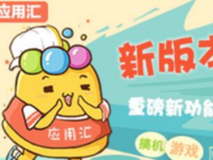 应用汇新增Facebook登录和繁体版