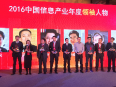 海尔智能互联平台：搭建全方位生态圈