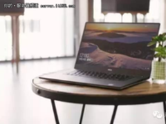 Dell Precision 5510移动工作站体验