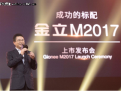 金立集团刘立荣：高端制造将成必然趋势