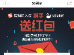 搜狗输入法携手58到家狂发百万优惠券