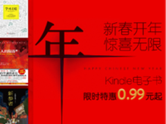 购全球好货！亚马逊中国开启年货大集