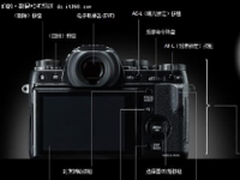 三防设计，安心无忧 富士 X-T1数码相机