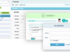 北森云计算：SaaS厂商不能逾越的红线