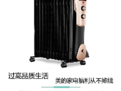 新旧交替有福利 美的家电跨年优惠精选