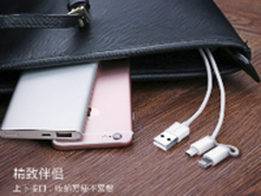 以一敌二 公牛抗折断数据线GN-J810促销