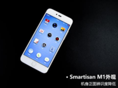 全新系列硬件升级/体验爆炸 锤子M1开售