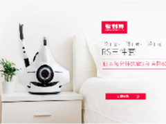 聚划算!Raycop床褥净化神器促销进行时