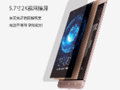 乐视 乐Max 2灰色32GB鱿鱼商城售1629元