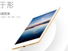 魅族平板来了 竟然是五个品牌的大杂烩
