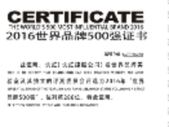 500强榜单发布 长虹排名连续四年攀升