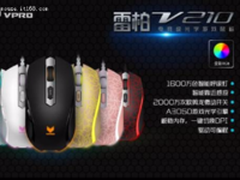 霸气侧漏 雷柏V210游戏鼠标黑色烈焰版