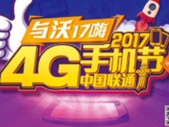 乐S3预存1099返话费送三个月4096MB流量