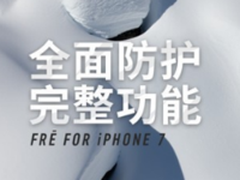 LifeProof FRē新款保护壳现已正式发售