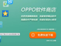 OPPO软件商店获反网络病毒杰出单位