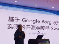 数人云出席第六届云计算标准和应用大会